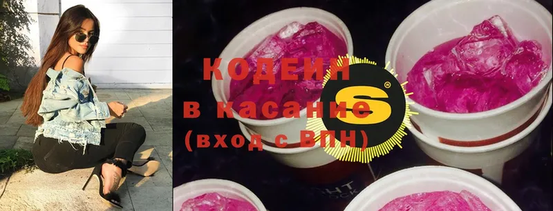 Кодеиновый сироп Lean Purple Drank Зубцов