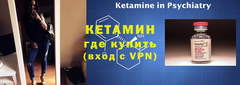 КЕТАМИН ketamine  Зубцов 